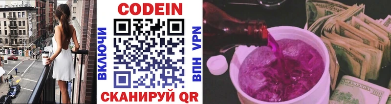 Codein Purple Drank Мантурово